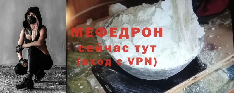 это состав  Малгобек  МЕФ VHQ 